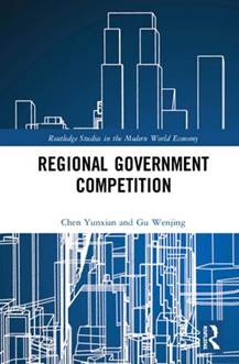 说明: cover of regional government competition.jpg